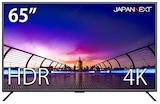  JAPANNEXT JN-V6500UHDR 65インチ PCモニター 4K HDR対応 PIP/PBP MHL HDCP2.2 液晶ディスプレイ UHD解像度