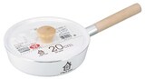  シンプルホーム IH対応 蓋付フライパン 20cm ホワイト SR-3437