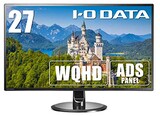  IODATA モニター 27インチ WQHD ADSパネル 非光沢 (HDMI×3/DisplayPort×1/スピーカー付/3年保証/土日サポート/日本メーカー) EX-LDQ271DB