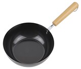  パール金属 炒め鍋 20cm 木柄 IH対応 鉄フライパン 深型 鉄職人 日本製 HB-1964