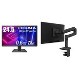  I-O DATA ゲーミングモニター 24.5インチ(75Hz) GigaCrysta PS4 FPS向き 0.6ms(GTG) FreeSync TN HDMI×2 DP EX-LDGC252STB & エルゴトロン LX デスクマウント モニターアーム マットブラック 34インチ(3.2~11.3kg)まで対応 45-241-224 セット