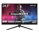  【Amazon.co.jp限定】JAPANNEXT 24.5型IPS フルHDパネル搭載240Hz対応ゲーミングモニター JN-I245FR240 HDMI DP