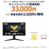  SoftBank 光 お申し込みエントリーパッケージ + ASUS ゲーミングモニター TUF Gaming VG28UQL1A 28インチ/4K/144Hz/HDMI 2.1,DP/IPS/1ms/ PS5/ファイナルファンタジーXIV推奨モニター/国内正規品