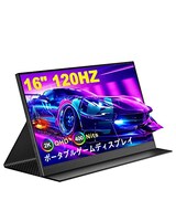  モバイルモニター CNBANAN 2K 120Hz 16インチ 非光沢IPSパネル 16:10画像比 QHD解像度（2560x1600） ゲームモニター 1200:1 リフレッシュレート ポータブル 超薄型 軽量マグネット保護カバー付き Type-C/標準HDMI接続可能