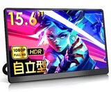  ノースマイク(NORSMIC) モバイルモニター 15.6インチ 自立型 IPSパネル モバイルティスプレイ キックスタンド付き ポータブルティスプレイ1920ｘ1080FHD ゲームモニター ポータブルモニター 710g 超軽量 持ち運びに便利 Type-C/miniHDMI入力 モデルZ1-9 [PSE認証済み]