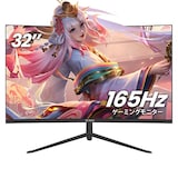  AESNO ゲーミングモニター 32インチ 湾曲 モニター 144Hz/165Hz 曲面/湾曲/カーブ型 モニター 3000R/ VA/ 1080P フルHD/FreeSync/ 100%sRGB/広視野角/液晶ディスプレイ PC/ PS4/ PS5/ Xbox/AV対応