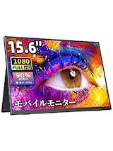  モバイルモニター モバイルディスプレイゲーム cocopar15.6インチ スイッチ用モニター 非光沢IPS液晶パネル 薄い 軽量 1920x1080FHD HDRモード/FreeSync対応/ブルーカット機能 USB Type-C/HDMI/スピーカー内蔵/カバー付PS4/PS5/XBOX/Switch/PC/Macなど対応 在宅ワーク リモートワーク zs-156