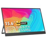  kksmart モバイルモニター 自立型 15.6インチ 超薄型 軽量610g VESA対応 極細ベゼル 収納ケース付 非光沢IPSパネル モバイルディスプレイ ポータブルモニター 1920x1080FHD Type-C/mini HDMI接続可 PS4/XBOX/Switch/PC/Macなど対応 C-1