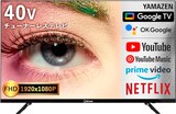  山善 テレビ チューナーレス 液晶 40インチ ネット動画対応 地上波受信なし フルハイビジョン QRK-40TL2K