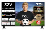  【Amazon.co.jp 限定】TCL 32インチ テレビ チューナーレス 32S54J 地上波受信なし Google TV 搭載 ネット動画対応 ベゼルレスデザイン ゲームモード搭載 Dolby Audio対応 VESA規格 地上波受信なし