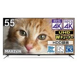  55型 55インチ 4K内蔵 液晶テレビ 地上・BS・110度CSデジタル BS4K 外付けHDD録画 裏録画 ダブルチューナー 壁掛け ブルーライトガード機能 MAXZEN JU55DS06-4K マクスゼン