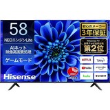  ハイセンス 58V型 4Kチューナー内蔵 液晶 テレビ 58E6G ネット動画対応 VAパネル 3年保証