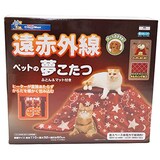  遠赤外線ペットの夢こたつ【獣医師推薦】