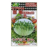  KS100シリーズ 豆苗 野菜100 753
