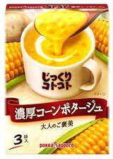  じっくりコトコト 濃厚コーンポタージュ 69.0g(3P)×5箱入×(2ケース)