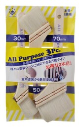  ハンディ・クラウン 多用途用刷毛3本組(30・50・70mm)