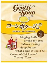  ジェントリースープ コーンポタージュ 66g×5箱
