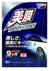   美膜ボディコート リキッドタイプ