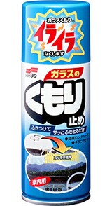  ガラスのくもり止め