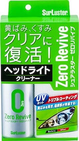  ヘッドライトクリーナー トリプルコーティング ゼロリバイブ