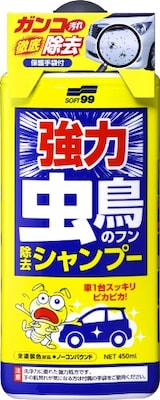  虫取りクリーナー