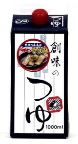  創味 つゆ 1L