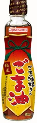  ごま油好きのごま油 340g