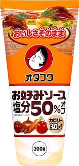  塩分50%・カロリー30%オフ オタフク お好みソース