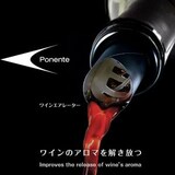  ワインエアレーター