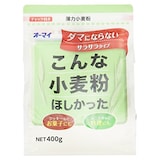 こんな小麦粉ほしかった 