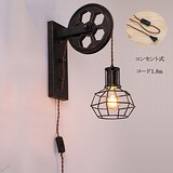  ブラケットライト 工業風ケージ コンセント式