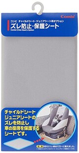  コンビ ズレ防止・保護シート