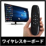  リモコン式 エアマウス