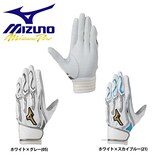  ミズノプロ　シリコンパワーアークMI 両手用 21