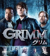  GRIMM/グリム
