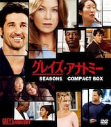  GREY'S ANATOMY/グレイズ・アナトミー