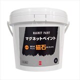  ターナー色彩 マグネットペイント 1.5L MC015031