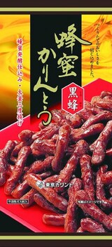  蜂蜜かりんとう 黒蜂