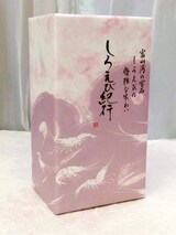  しろえび 紀行