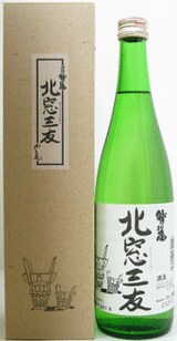  鷲の尾　北窓三友