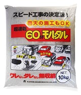  家庭化学　超速乾60分モルタル グレー