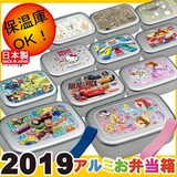  保温庫対応アルミお弁当箱 ランチベルト付き