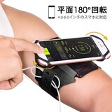  ランニングアームバンド
