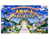  人生ゲーム タイムスリップ