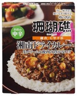  噂の名店 湘南ドライカレー