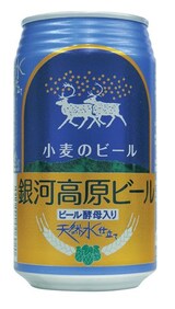  小麦のビール 350ml×24本