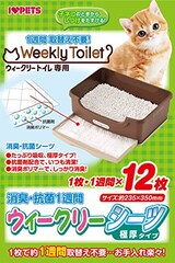  ウィークリーシーツ