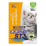  システムトイレ用ネオシーツST