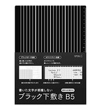 ブラック下敷き　