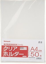  クリアホルダー A4判 50枚